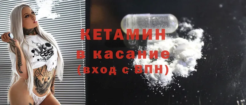 блэк спрут ТОР  Барыш  КЕТАМИН ketamine 