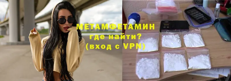 Метамфетамин Methamphetamine  где продают наркотики  ссылка на мегу ТОР  Барыш 